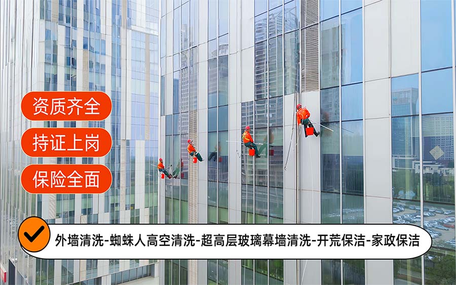 美天保洁·长武站